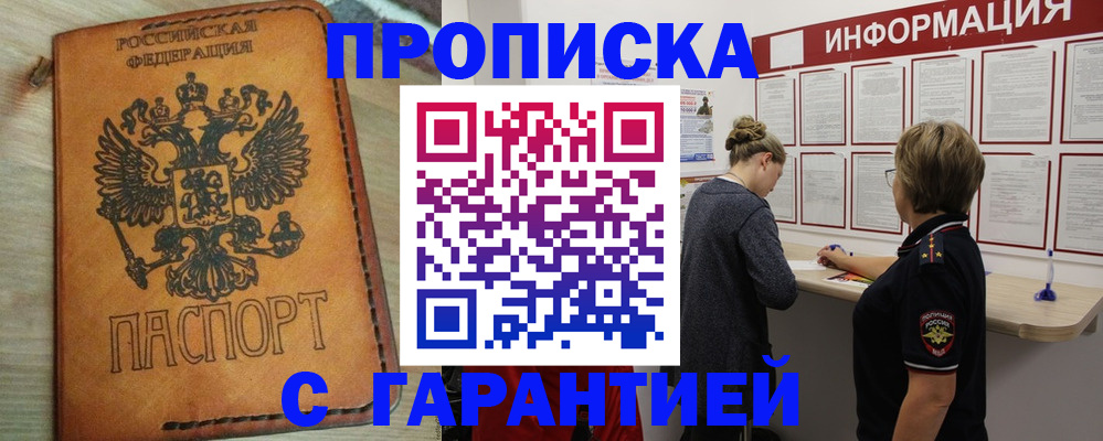 временная регистрация поиск в Карачаевске