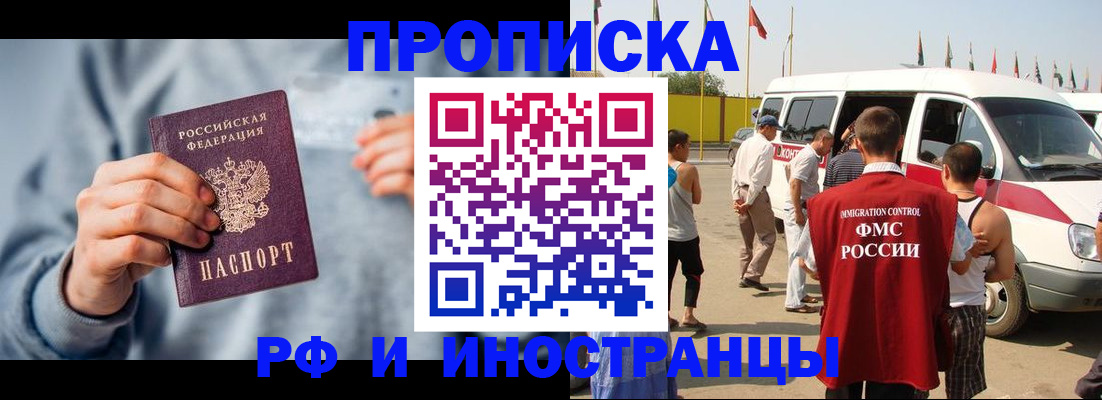 временная регистрация собственник в Карачаевске