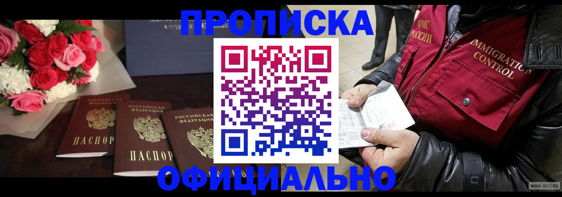 найти адрес прописки в Карачаевске