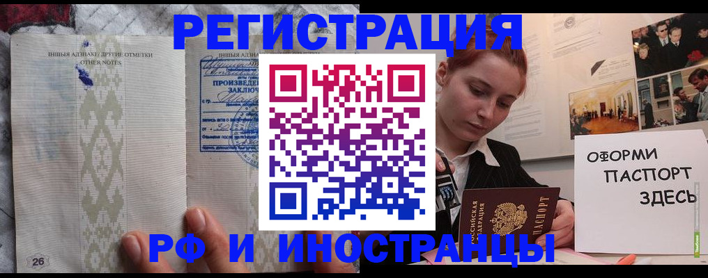 прописка иностранных граждан в Карачаевске