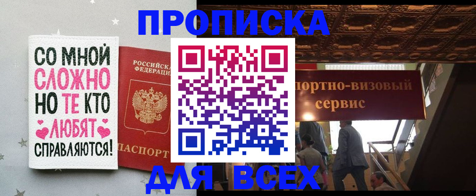 прописка гарантия в Карачаевске