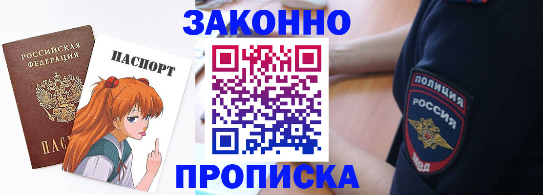 временная регистрация для школы в Карачаевске