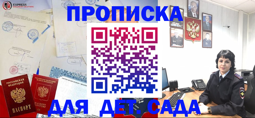 где прописаться в Карачаевске