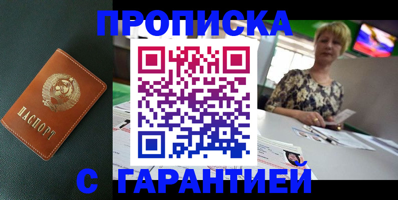 прописка для кредита в Карачаевске